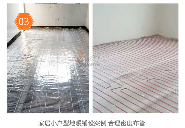 碳纤维地暖