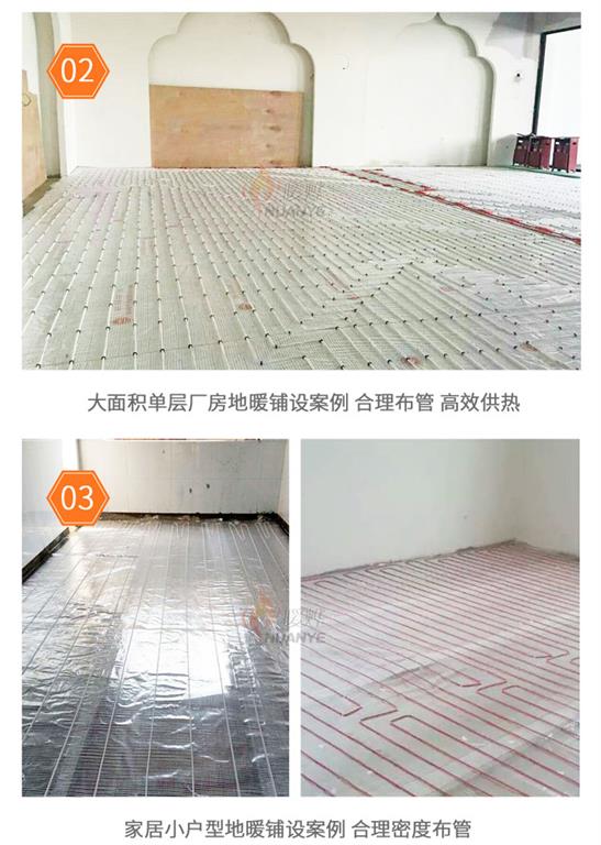 碳纤维电地暖